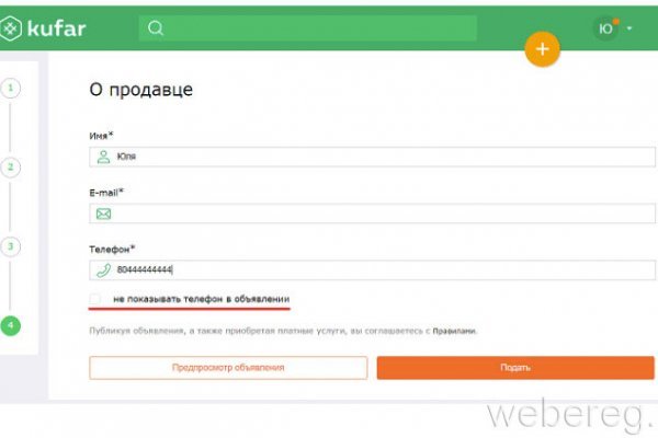 Как зайти на кракен даркнет