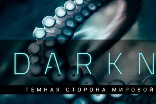 Даркнет сайт скачать