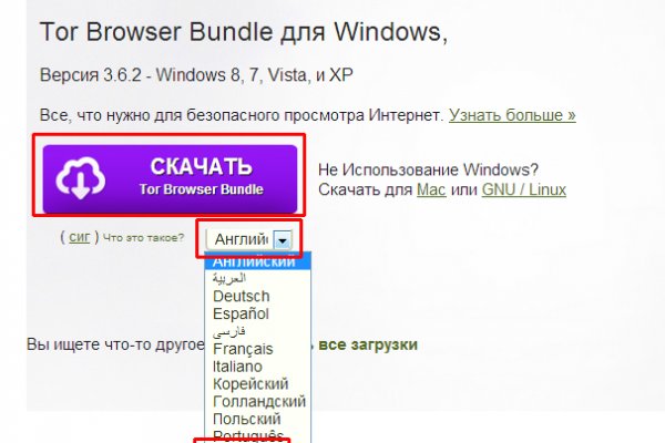 Только через тор кракен
