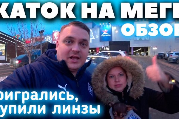 Кракен работает