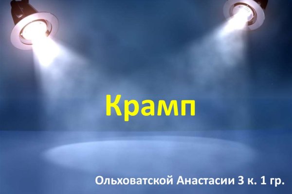 Кракен зарегистрироваться