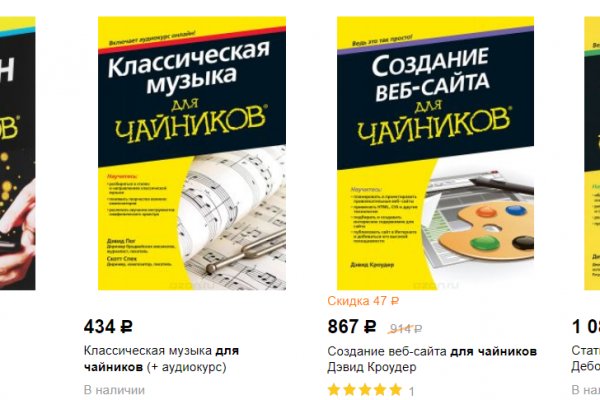 Рабочее зеркало на кракен