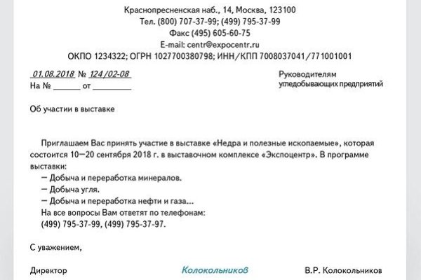 Кракен нет