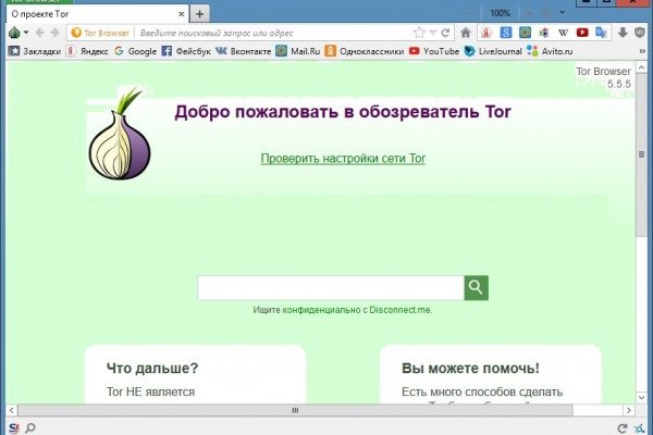 Как войти на сайт кракен