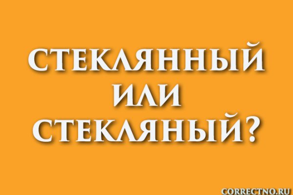 Восстановить аккаунт кракен
