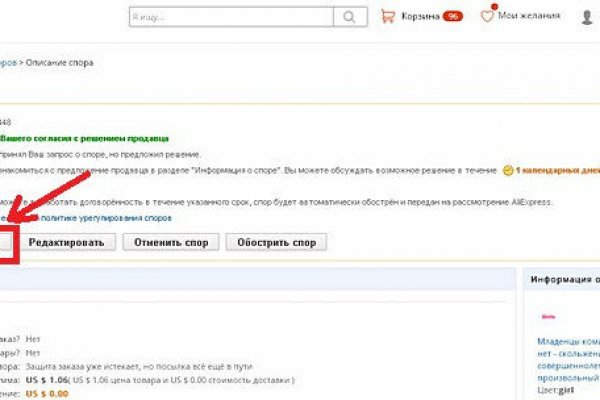 Даркнет ссылка
